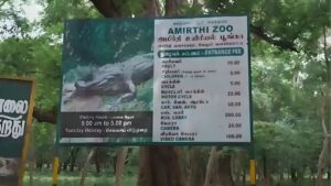 amriti zoo vellore