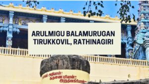 Arulmigu Balamurugan Tirukkovil, Rathinagiri